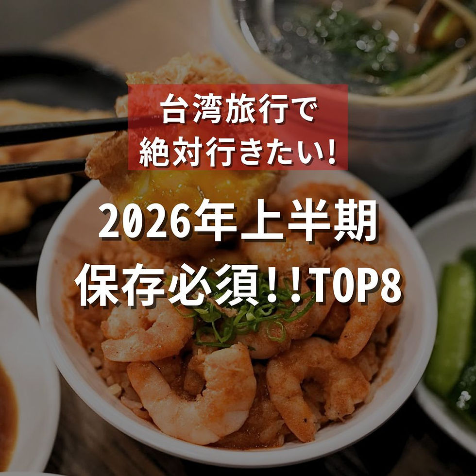 2026年上半期 保存必須!!TOP8(ナルワントInstagram)