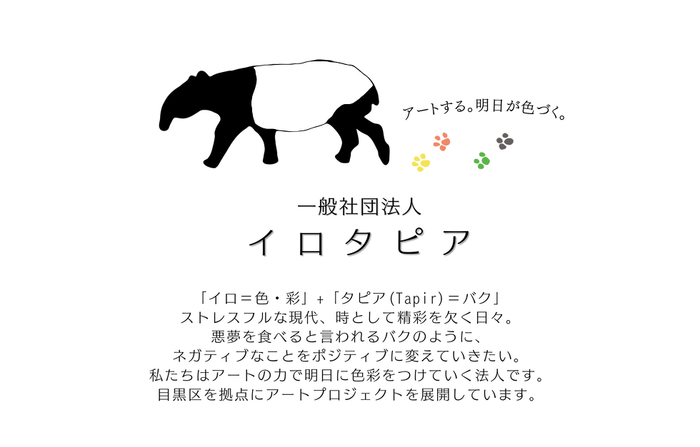 一般社団法人 イロタピア (980 x 504 px) (1250 x 800 px).png