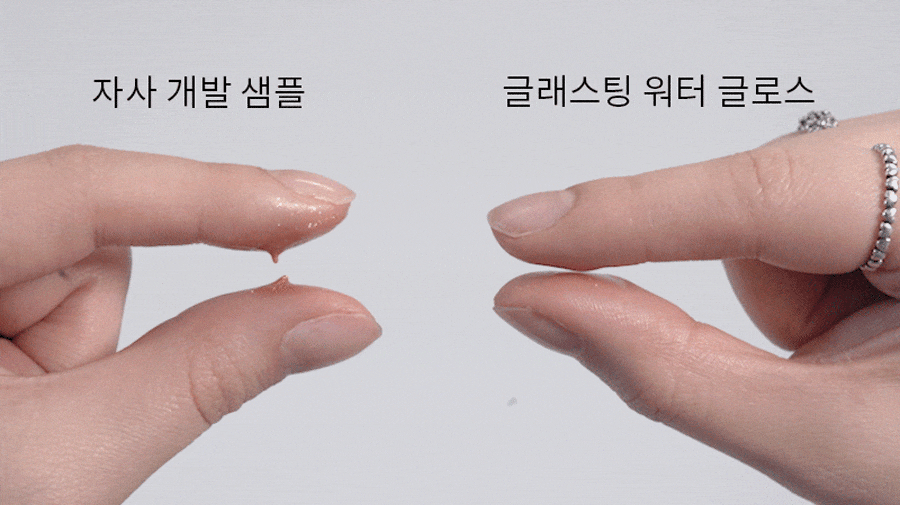 글래스팅워터글로스상세02-5-1.gif