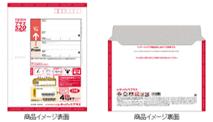 レターパック