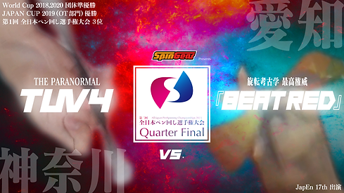 4-TUv4-『Beat-Red』.png
