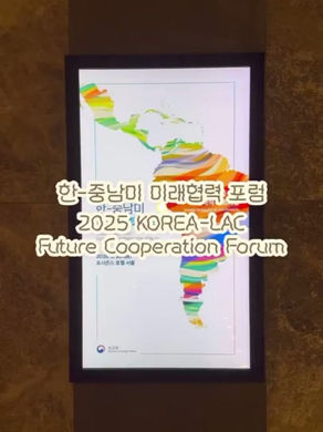 [2팀-박은비]🌎한-중남미의 협력이 얼마나 중요할까요?