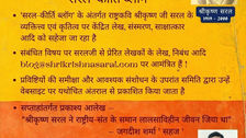 श्रीकृष्ण सरल ने राष्ट्रीय-संत के समान लालसाविहीन जीवन जिया था