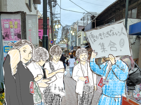 高円寺北中夜市 ~宵の口に街角で、働くことについて話してみると・・・(202606)