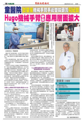 § 歐宴泉理事長機械手臂手術雙拔頭籌寫紀錄！