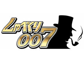 日本テレビ『しゃべくり007』