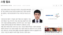 한국정책재단 '비즈매칭24' 관련 동아일보 기고