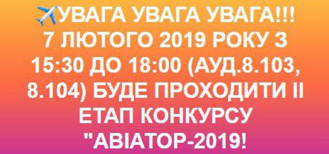 авыатор.jpg