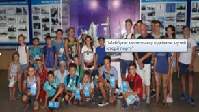 Про проведення  культурно – масового заходу (екскурсія  у музей Бердянського морського порту)