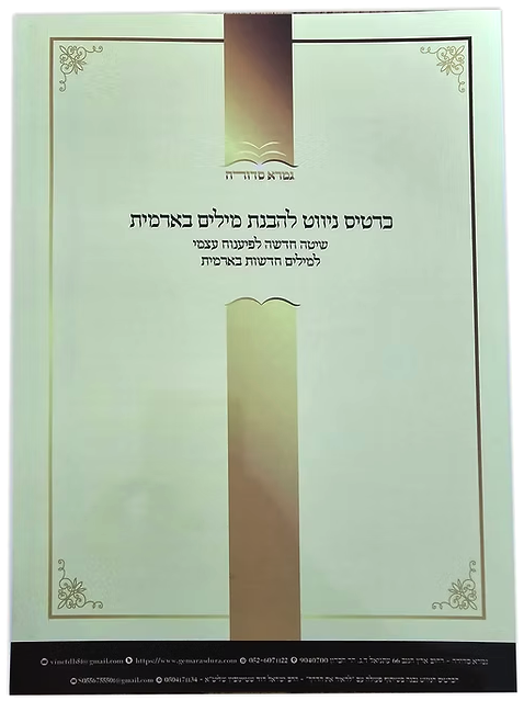 כרטיס ניווט לארמית