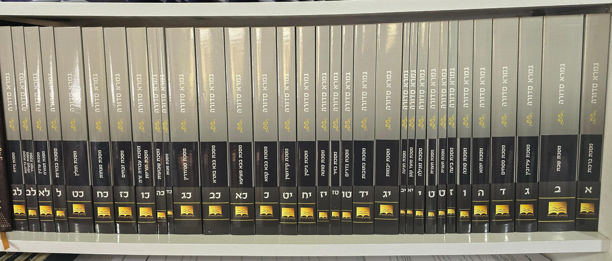 ש"ס "גמרא סדורה" שחור\לבן\אפור גדול  (A4)