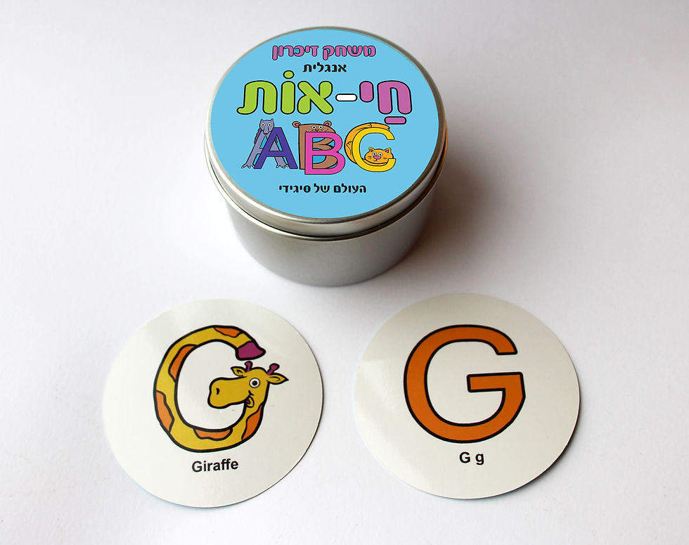 קופסת משחק אותיות ABC עברית עם שני קלפים: גירפה ו-G. פעילות חינוכית לילדים.