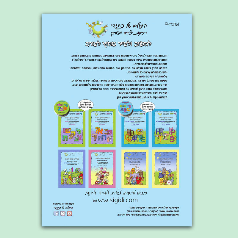 תמונה ממוזערת: דפי צביעה: פרפרי חופש יצירה לחטופים- יצירה להדפסה, שמונה ספרי ילדים צבעוניים על רקע כחול בהיר.