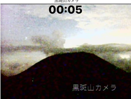 浅間山噴火について