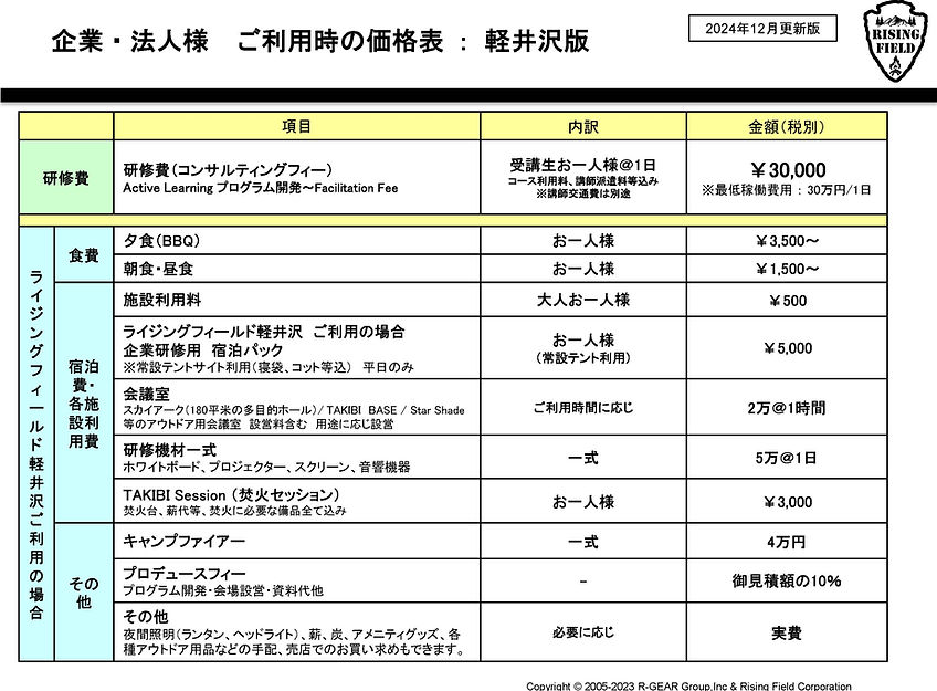 102【Solution】企業・法人版_価格表_ページ_2.jpg