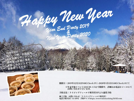 HAPPY NEW YEAR's PARTY!