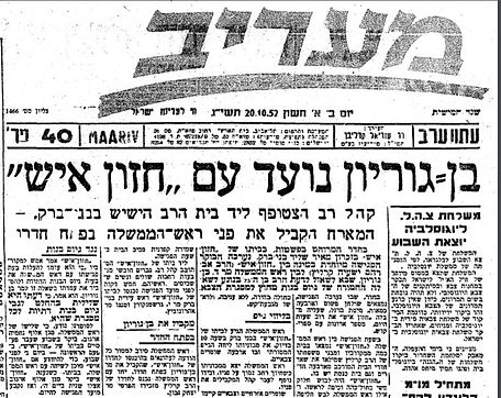 דיווח במעריב על מפגש בין דוד בן גוריון לבין החזון איש.jpg