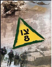 צו 8 ג.jpg