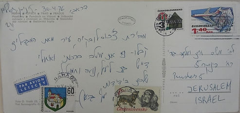 גלויה מפראג.jpg