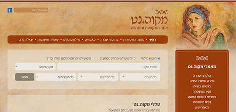 אתר מקווה נט.jpg