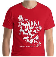 shana tova 4.jpg