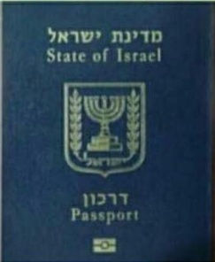 דרכון ישראלי.jpg