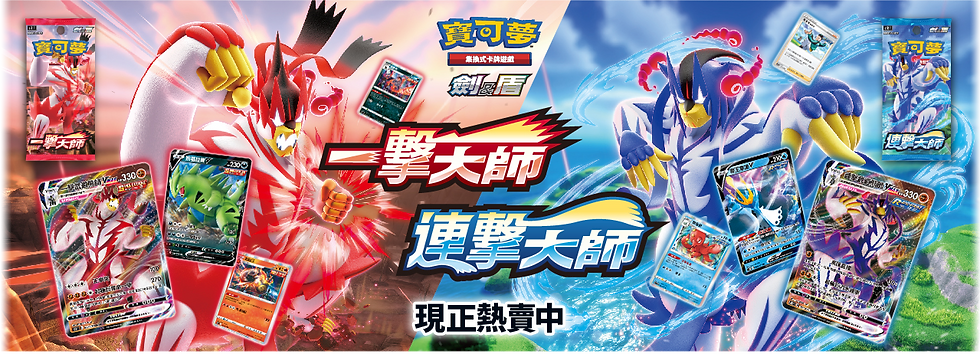 Thumbnail: Pokemon Taiwanese Battle Style Rapid Strike Master Booster Box (sealed)