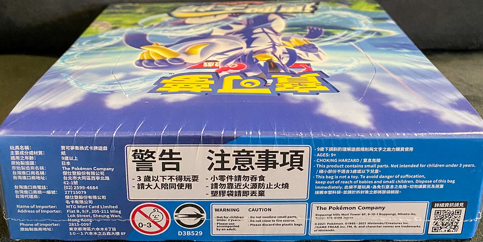 Thumbnail: Pokemon Taiwanese Battle Style Rapid Strike Master Booster Box (sealed)