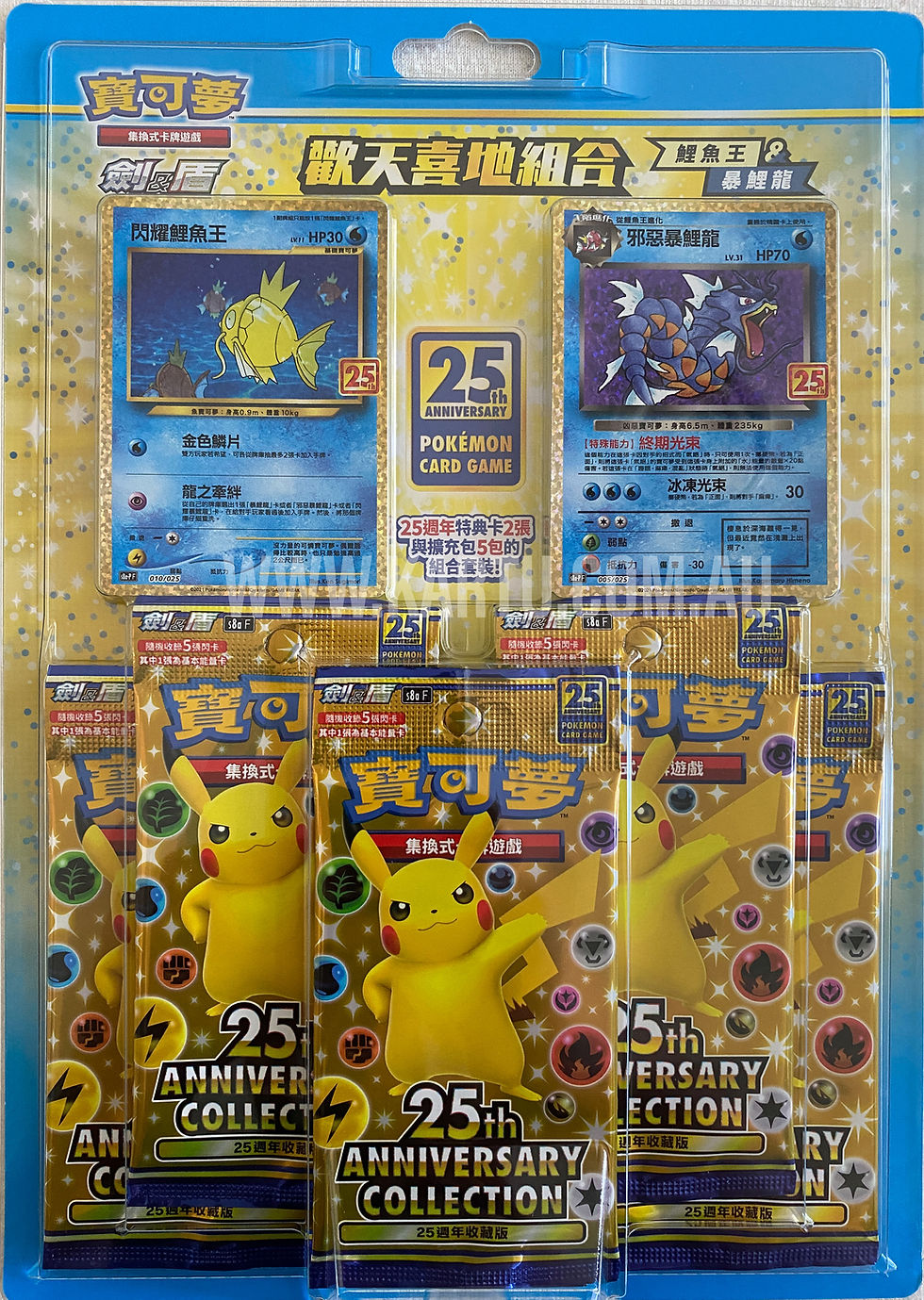 Thumbnail: Pokemon Taiwanese 25th Anniversary Special Rapture Gift Sets (set of 3)