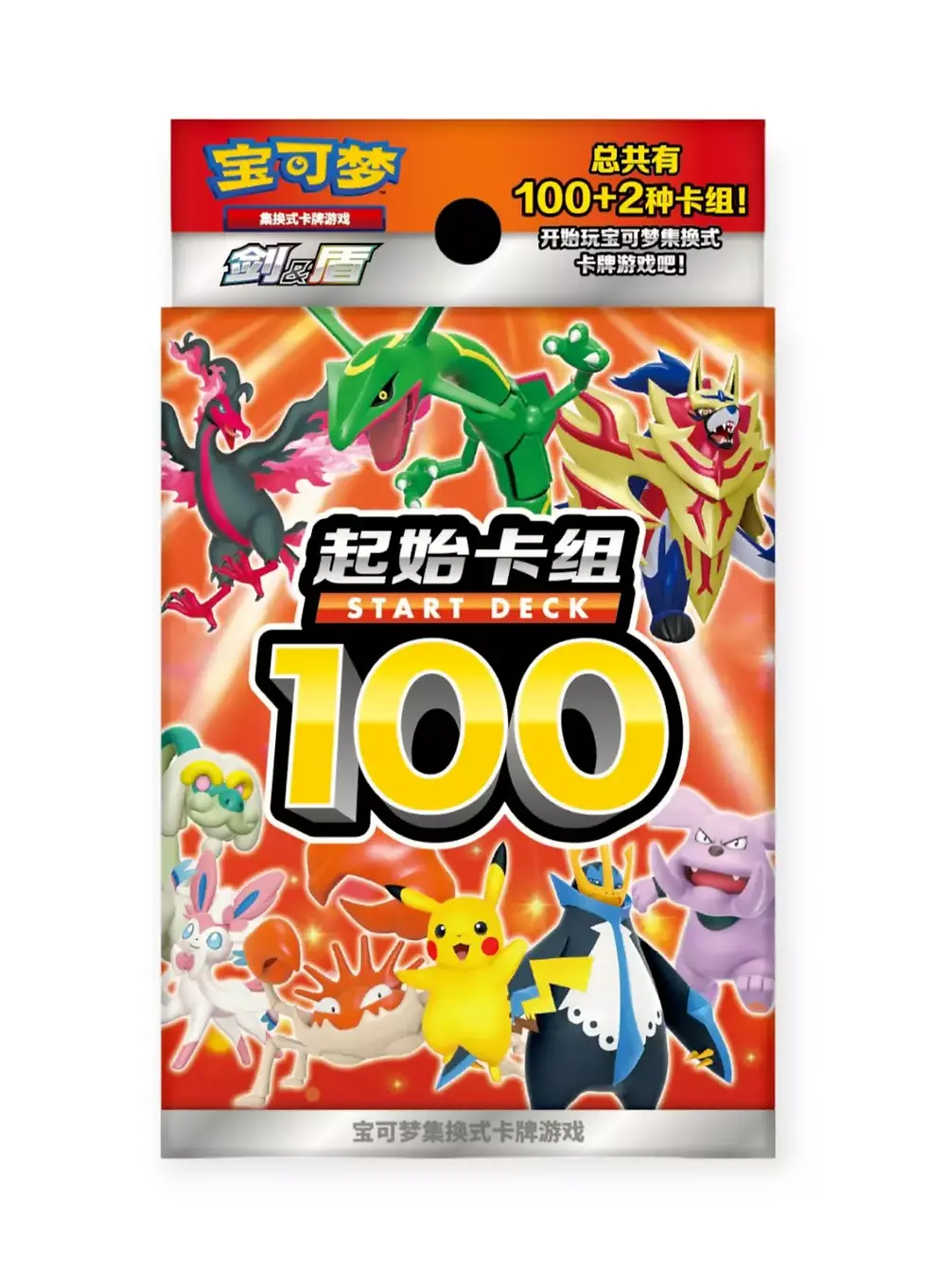 Pokemon Chinese Starter Deck Set