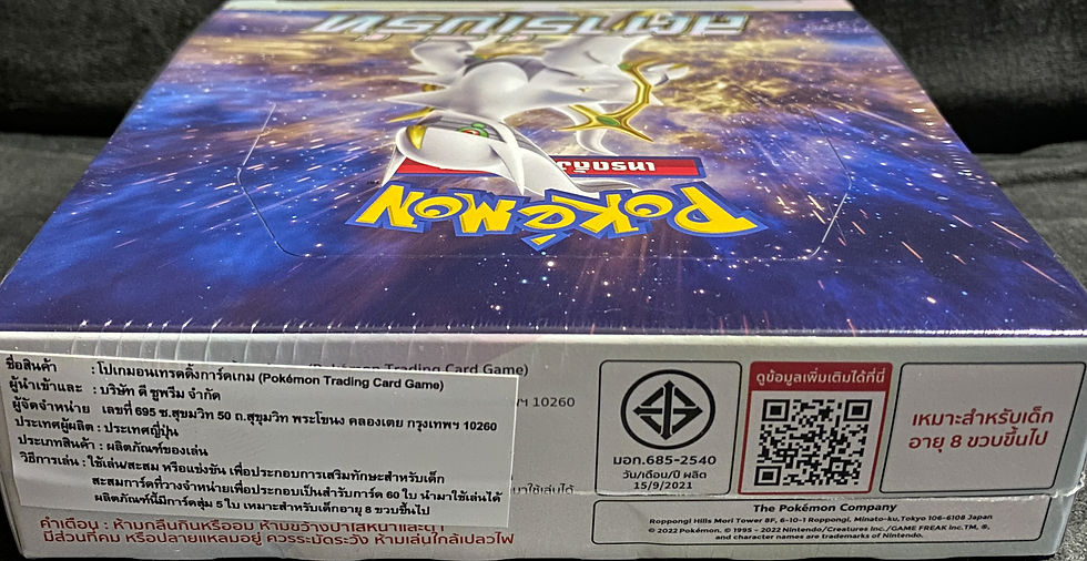 Thumbnail: Pokemon Thailand Star Birth  - Booster Box (sealed)