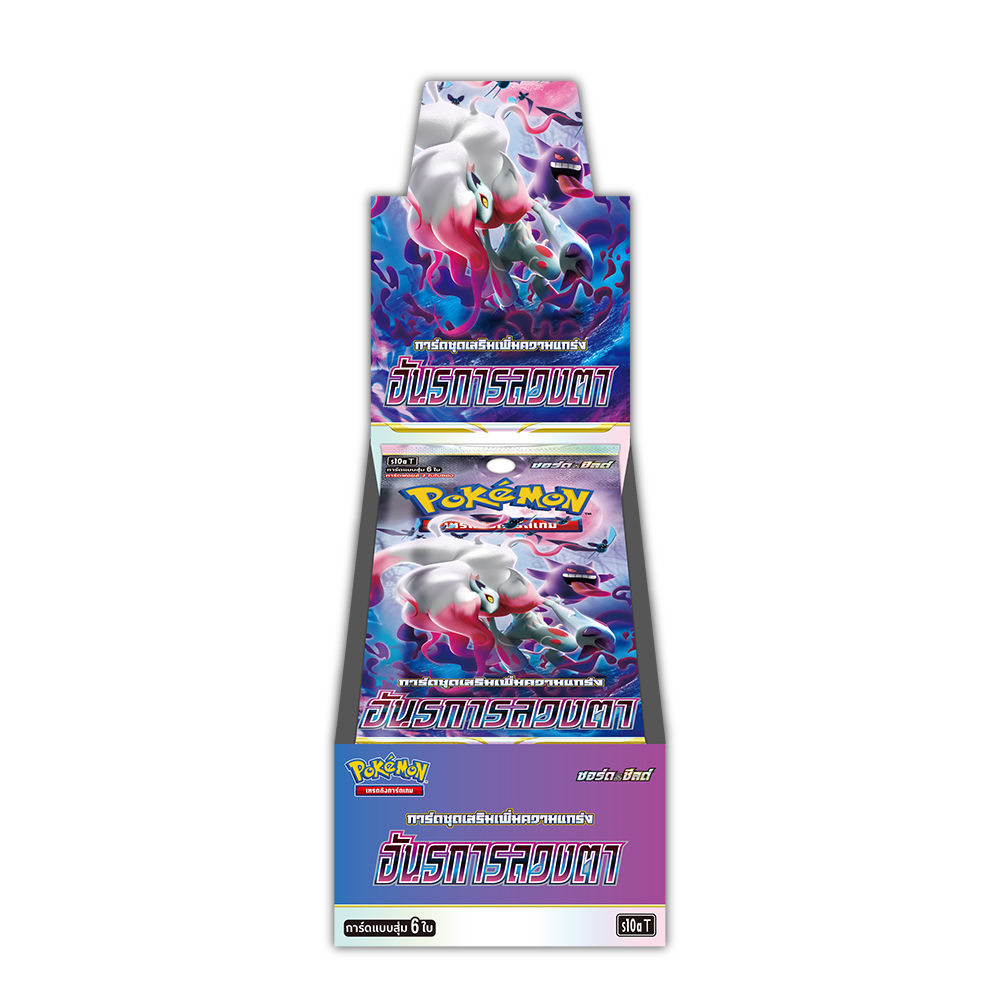 Pokemon Thailand Dark Phantasma  - Booster Box (sealed)