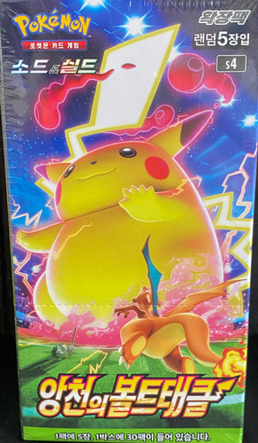 astonishing volt tackle booster box Buy Pokemon Shocking Pack Korean now each pack containing four shining cards. Pokemon Japanese Vivid Voltage Amazing