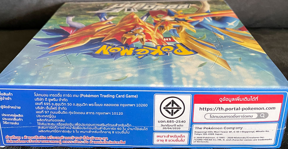Thumbnail: Pokemon Thailand Sword & Shield Set A  - Booster Box (sealed)