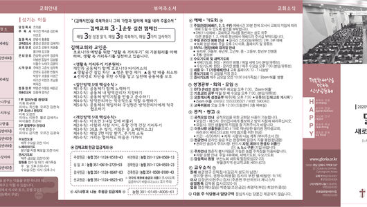 2020-06-21 주일예배