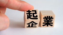 東京で法人設立!創業融資を申込む銀行の選び方!
