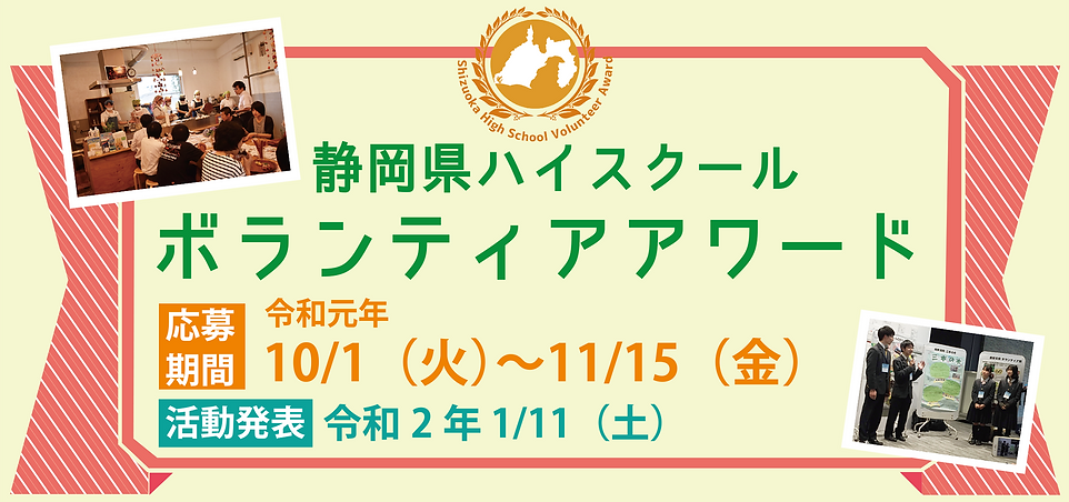 ボランティアアワードロゴ.png