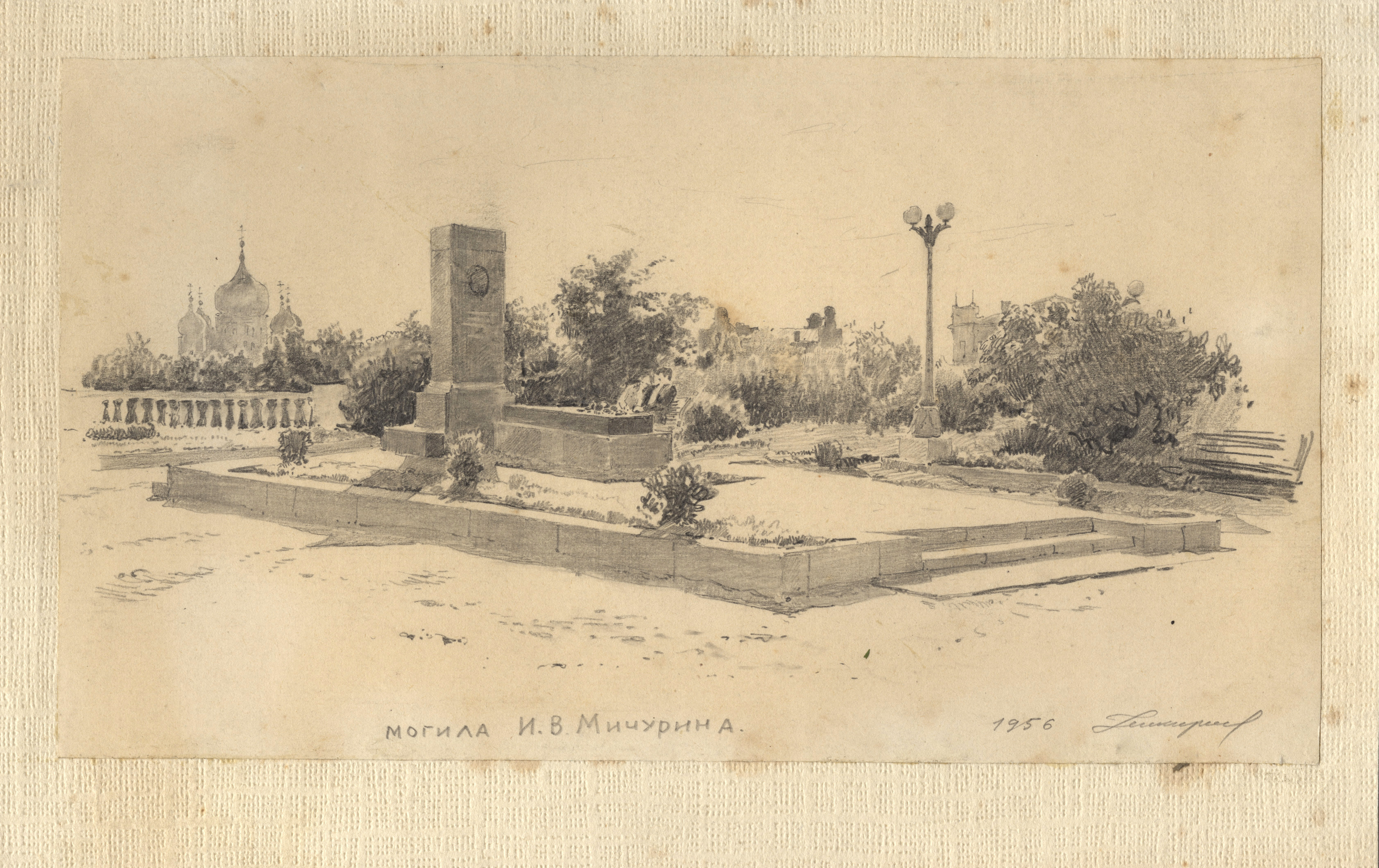 "The Grave of Ivan Michurin"
