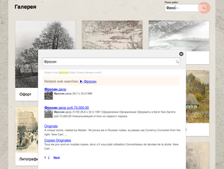 Функция Поиска/Search Tool