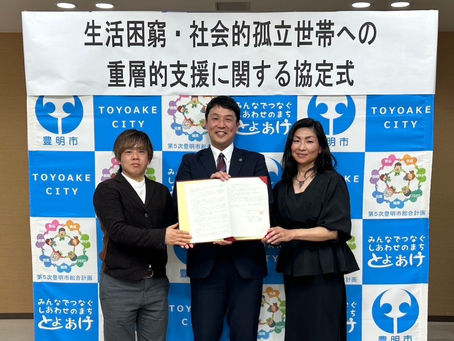 豊明市での取り組み