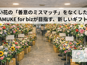 お祝い花の「善意のミスマッチ」をなくしたい。