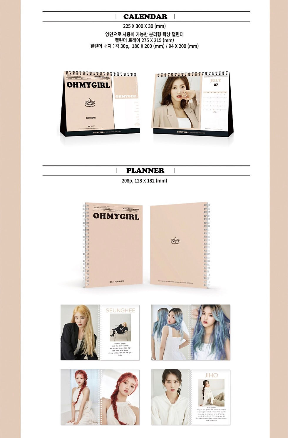 Miniature : (OHMYGIRL) 2021 SEASON'S GREETINGS [MAGAZINE Vol.2021]