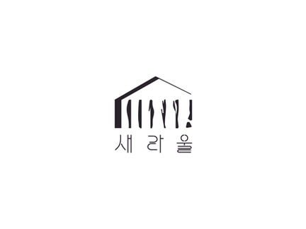 새라울
