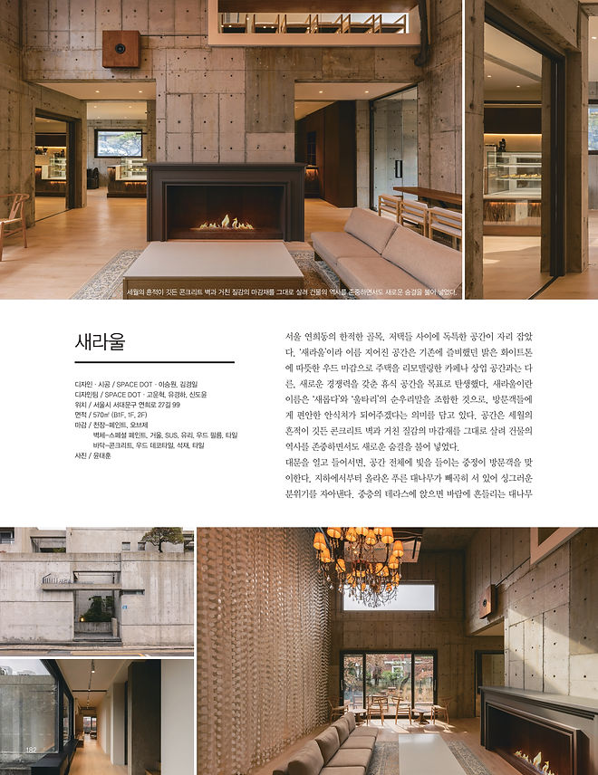 2025-03 Designer _ 스페이스닷-0009.jpg