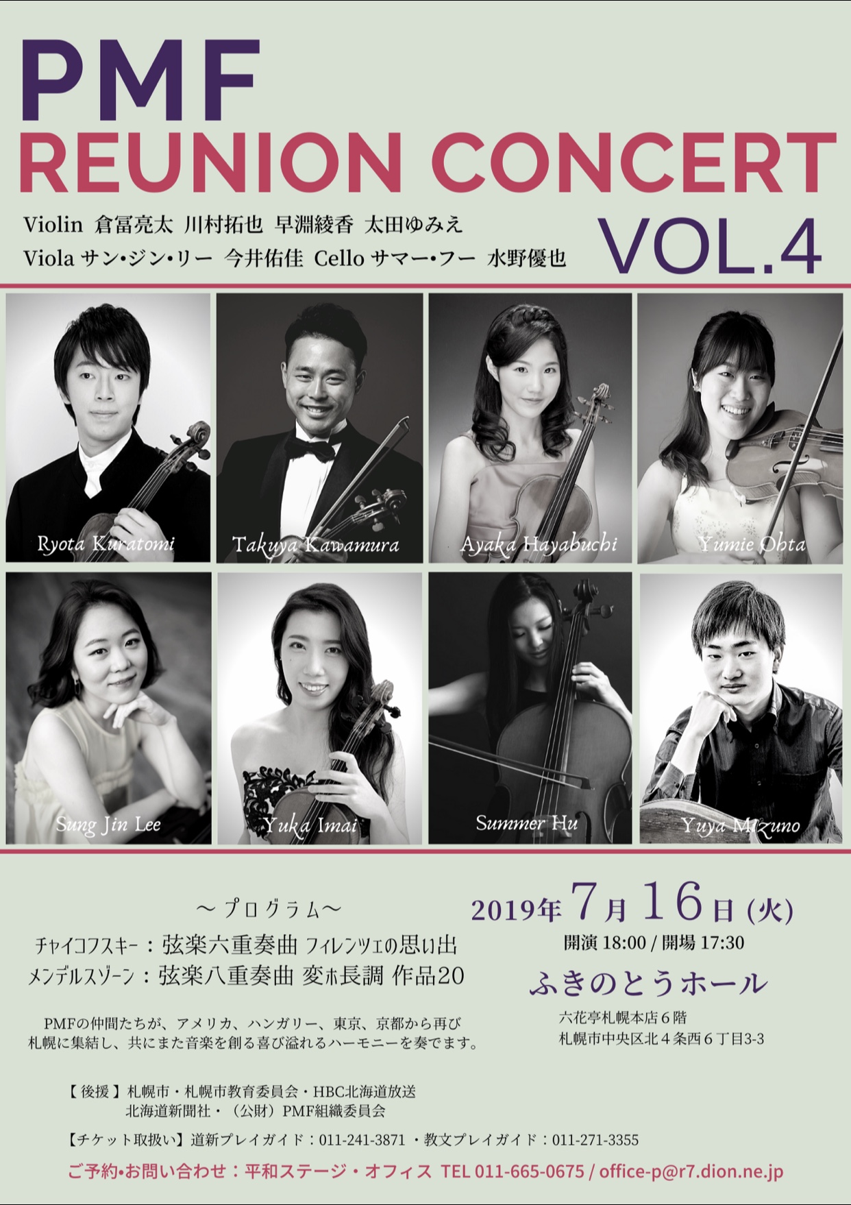 川村拓也 ヴァイオリン Official Website 演奏情報 Concerts