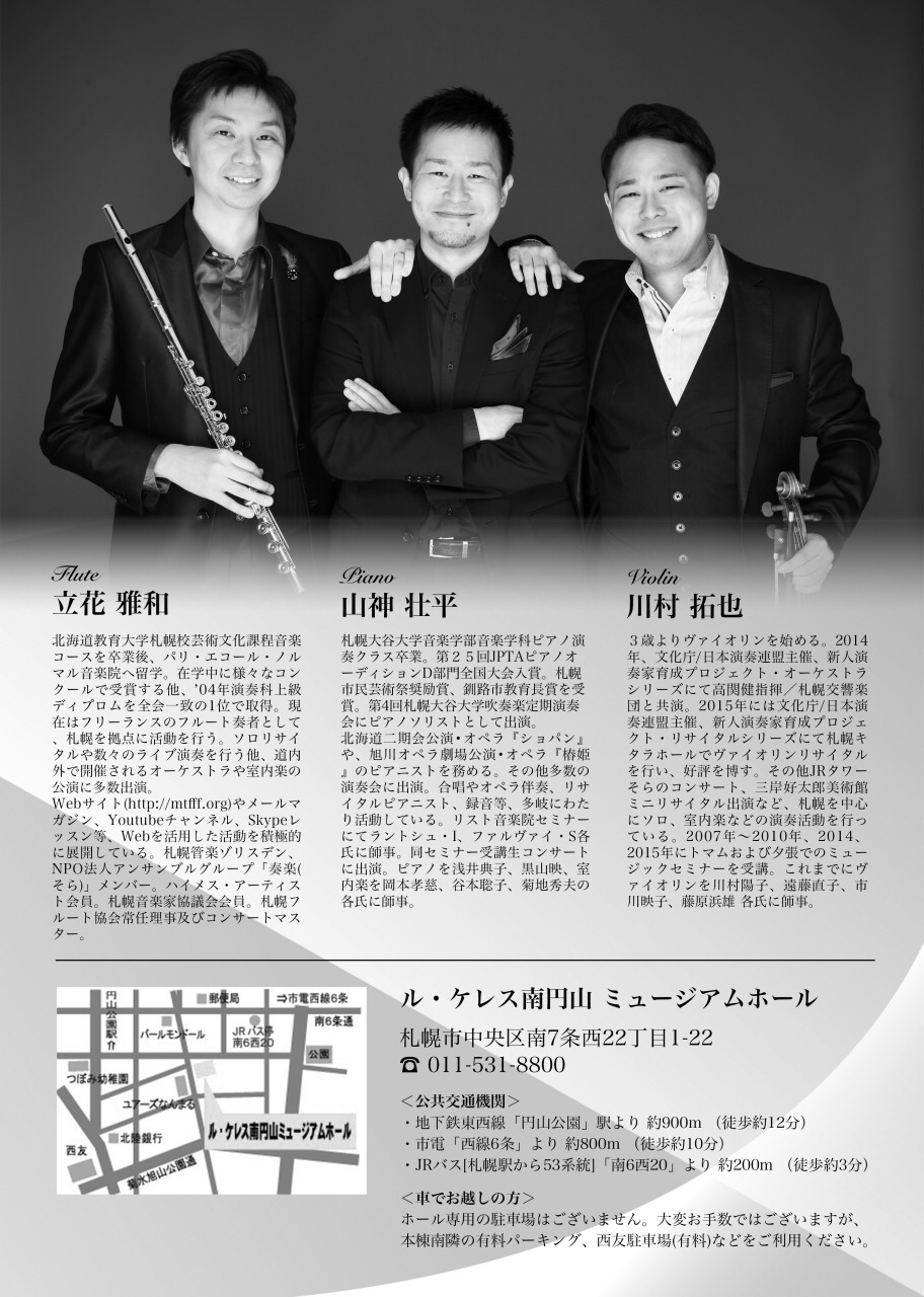 川村拓也 ヴァイオリン Official Website 演奏情報 Concerts