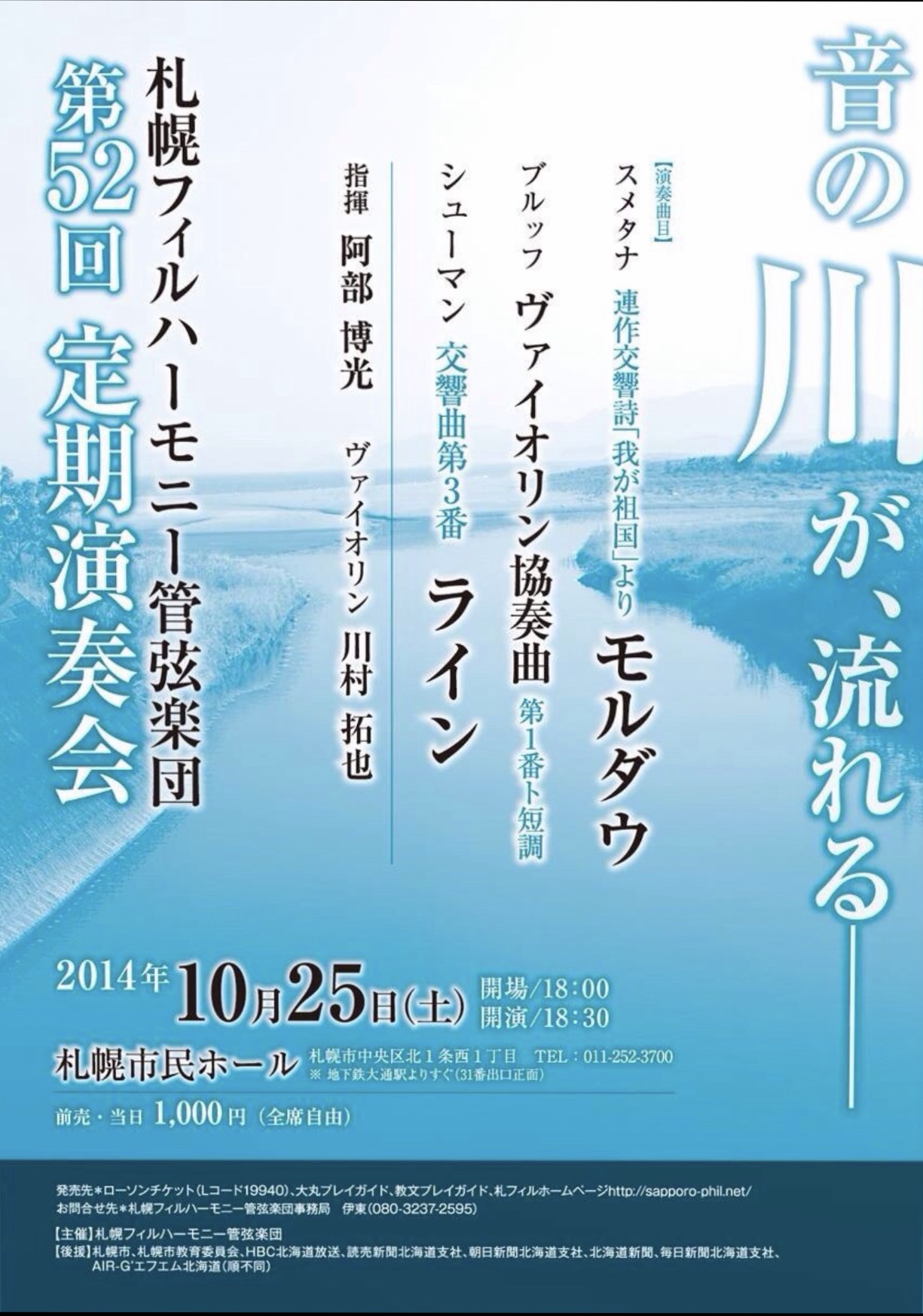 川村拓也 ヴァイオリン Official Website 演奏情報 Concerts 川村拓也 ヴァイオリン Official Website 演奏情報 Concerts