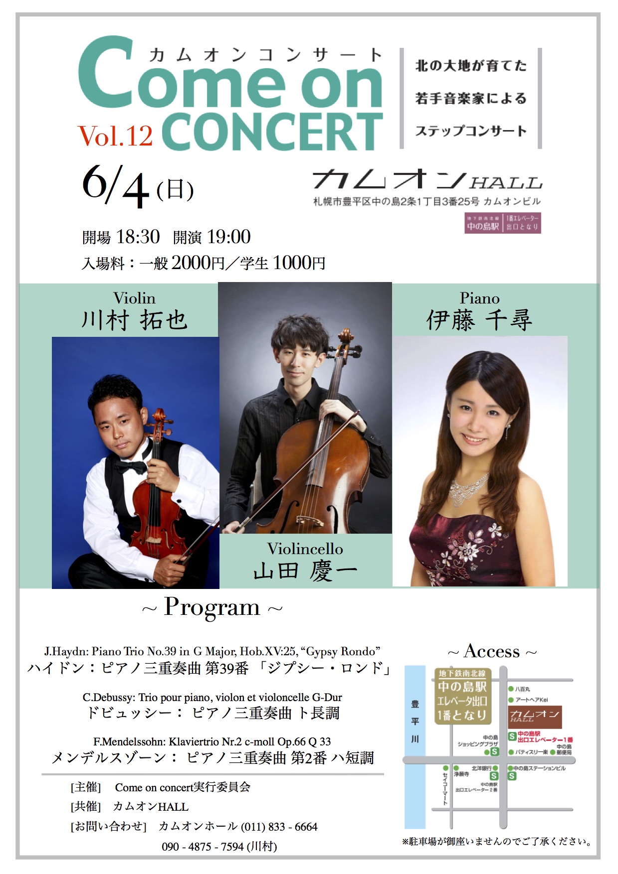 English Takuya Kawamura