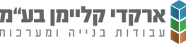 לוגו ארקדי קליימן.webp