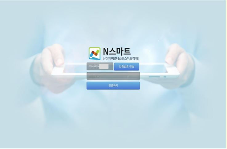 NsmartLOGinPage